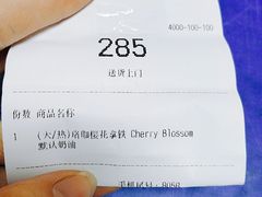-瑞幸咖啡(蔚蓝国际店)