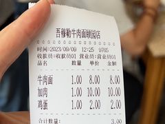 -吾穆勒蓬灰牛肉面·清真(北滨河中路店)