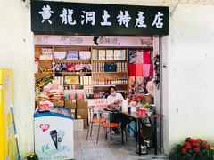 -杭州黄龙洞