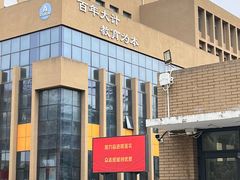 -山东省青岛第二中学(江西路分校)