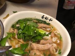-易裕和·长沙米粉(友谊路店)