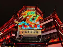 -豫园