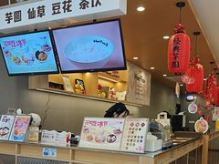 -鲜芋仙(苏州干将店)