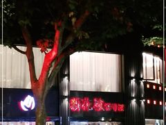 -新花城蟹粉馆(乌鲁木齐店)