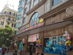 -宝大祥青少年儿童购物中心(南京东路店)