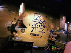 大堂-马路牙子地桌烤肉(工体店)