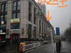 -烤五行·烧烤烤串(石佛营店)