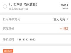 -KITTY V凯特威主题量贩KTV