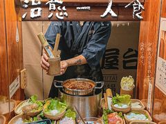 -独食火锅·半米屋台(直营总店)