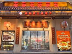 -老柴枝猪脚饭(窑岭店)