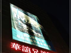 -银泰百货(北京大红门店)