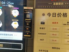 门面-CGV影城(黄河道ScreenX店)