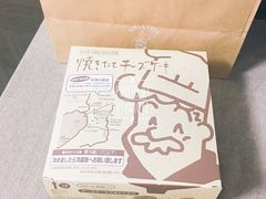 -瑞可爷爷的店(难波本店)