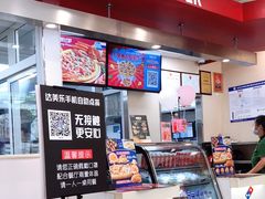-达美乐比萨(国瑞北路店)