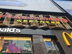 -牛签签串串香(IFS店)