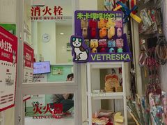 -悦宠凯宝动物医院·牙科·皮肤科(朝阳北路店)