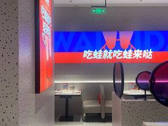 -蛙来哒(龙华壹方天地店)