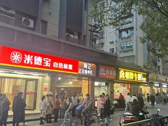 -陶记正宗德州扒鸡(科巷店)