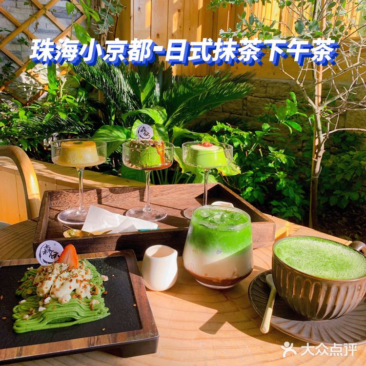 珠海小京都