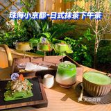 珠海小京都
