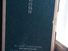 -赵小姐的店(鼓浪屿三友店)