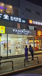 点击看大图 -梵茜儿·头道汤养生馆