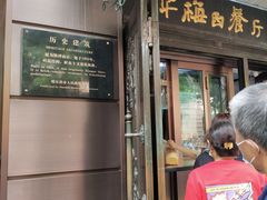 门面-华梅西餐厅(哈尔滨中央大街店)