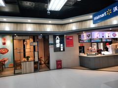 -万达广场(厦门湖里店)