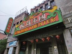 -两江国际影视城