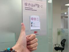 -海南口腔医院(国贸门诊部)