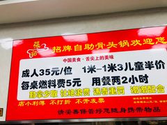 -荣吉招牌自助骨头锅(顾乡店)