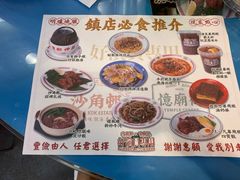 -憶廟街 X 沙角邨(太古城店)