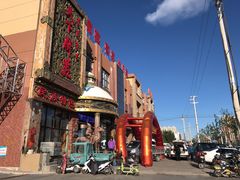 -天下醉美蒙餐(林西店)