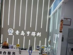 -青岛亨得利眼镜(城阳家佳源店)