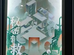 -永夜方舟·捉迷藏·二次元密室