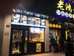 -嘉旺港式茶餐厅(延长中路店)