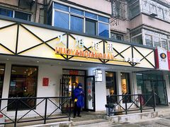门面-火焰枪蛋·烧烤(奉天街店)