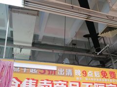 -米兰超市(红桥店)