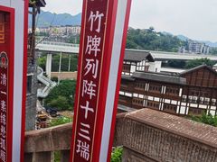 -磁器口古镇