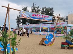 -玫瑰海岸文化旅游度假区