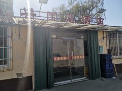 门面-兴国苑酒店