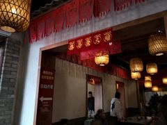 门面-小街天府(西工小街店)