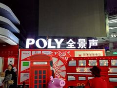 -华谊兄弟影院(北京洋桥店)