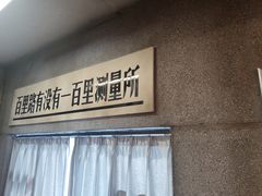-五马集·海鲜·温州大牌档(黑金冠五马街十字路口店)