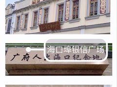 -台山颐和温泉城