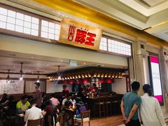 -豚王拉面(澳门银河店)