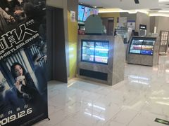 -中影国际影城(东方新天地CINITY店)