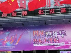 -华东·万悦城