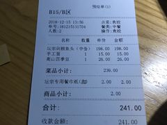 账单-坛宗剁椒鱼头(河西王府井店)