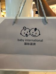 -国际蓝孩BabyInternational(杭州嘉里中心店)